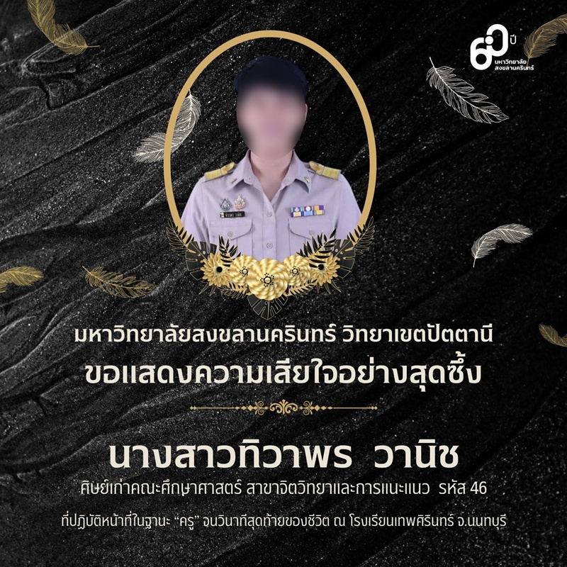 กราดยิง กราดยิง