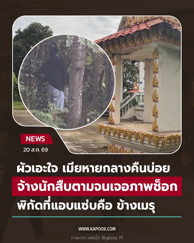 เมียมีชู้ เมียมีชู้