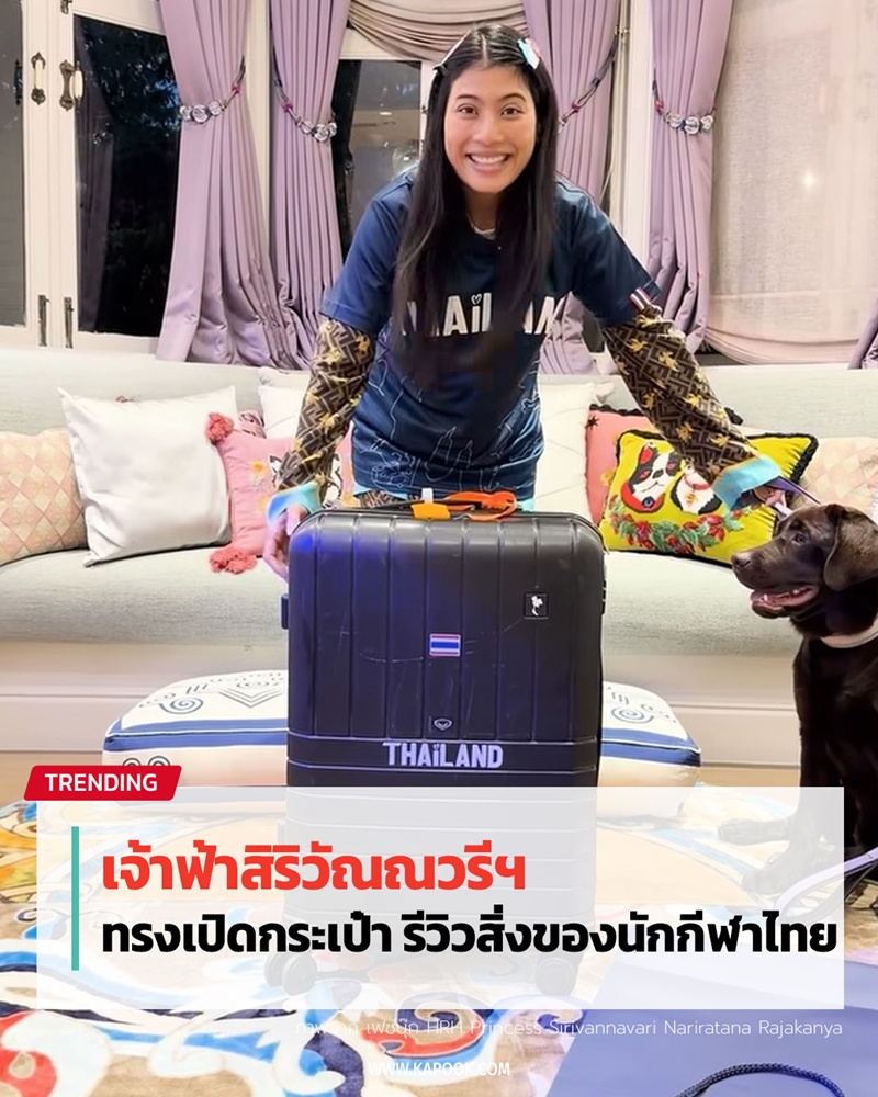 เจ้าฟ้าสิริวัณณวรีฯ เจ้าฟ้าสิริวัณณวรีฯ