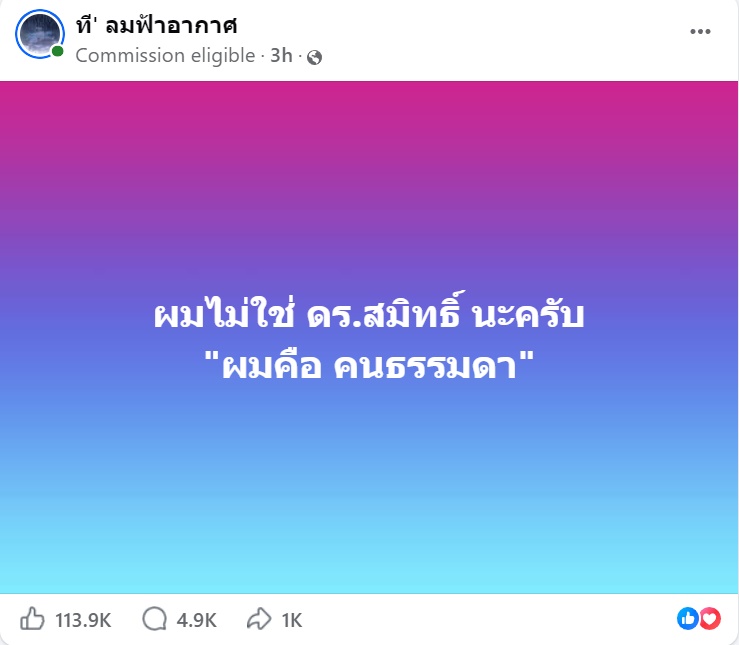 ที ลมฟ้าอากาศ คือใคร ที ลมฟ้าอากาศ คือใคร