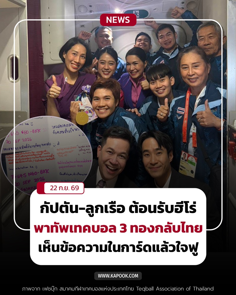 เทคบอล เทคบอล