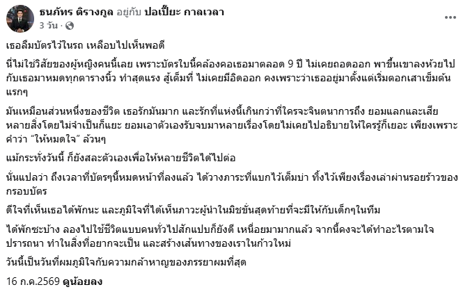 ปอเปี๊ยะ กาลเวลา ปอเปี๊ยะ กาลเวลา