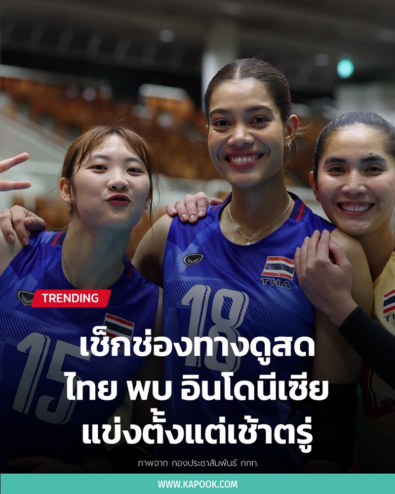 วอลเลย์บอลหญิง เอเชียนเกมส์ 2026 วอลเลย์บอลหญิง เอเชียนเกมส์ 2026