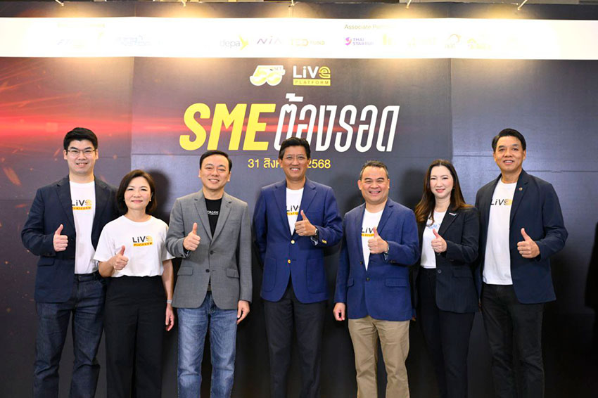 LiVE Platform ชูแผนพลิกเกมจัดงาน SME ต้องรอด 2025 สร้างโอกาสธุรกิจไทย LiVE Platform ชูแผนพลิกเกมจัดงาน SME ต้องรอด 2025 สร้างโอกาสธุรกิจไทย