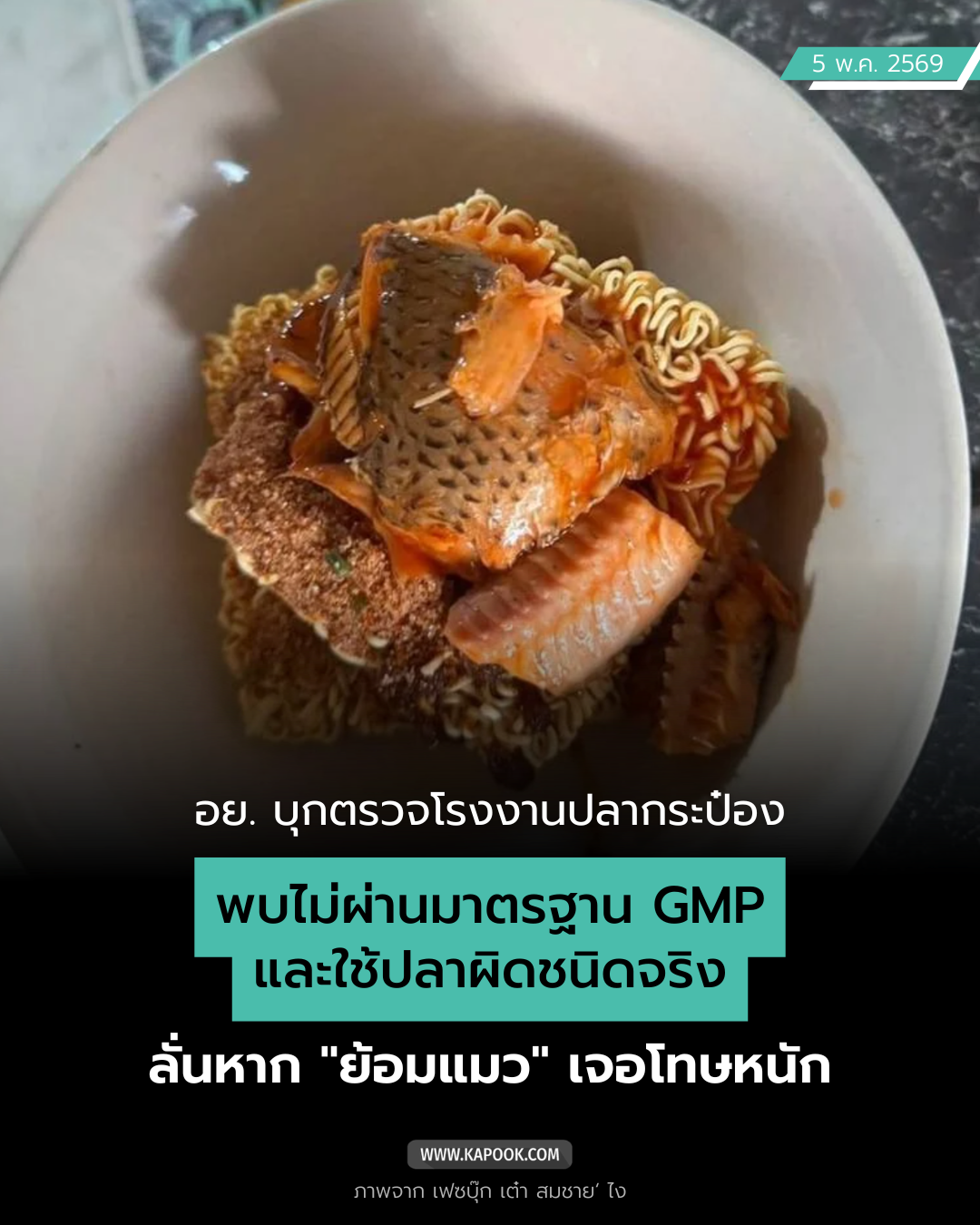 โรงงานปลากระป๋อง โรงงานปลากระป๋อง