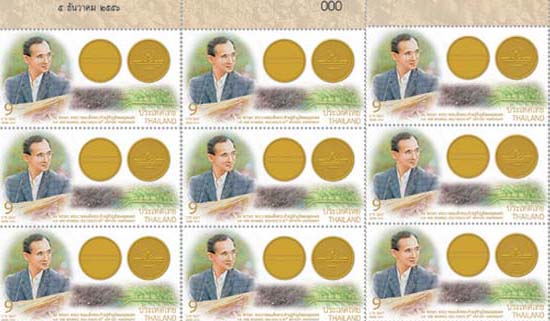 ไปรษณีย์ไทย จัดทำแสตมป์เฉลิมพระเกียรติ 86 พรรษา จำหน่าย 5 ธ.ค. ไปรษณีย์ไทย จัดทำแสตมป์เฉลิมพระเกียรติ 86 พรรษา จำหน่าย 5 ธ.ค.