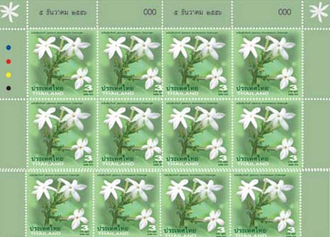 ไปรษณีย์ไทย จัดทำแสตมป์เฉลิมพระเกียรติ 86 พรรษา จำหน่าย 5 ธ.ค. ไปรษณีย์ไทย จัดทำแสตมป์เฉลิมพระเกียรติ 86 พรรษา จำหน่าย 5 ธ.ค.