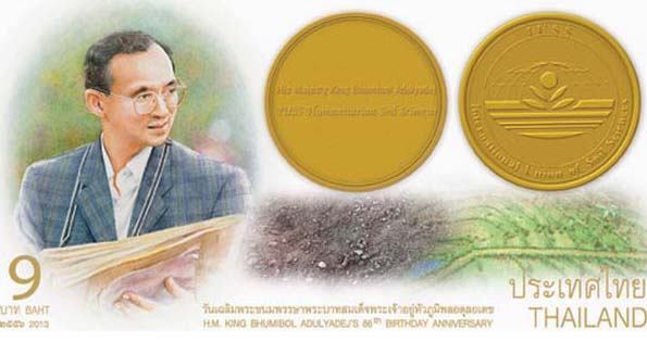 ไปรษณีย์ไทย จัดทำแสตมป์เฉลิมพระเกียรติ 86 พรรษา จำหน่าย 5 ธ.ค. ไปรษณีย์ไทย จัดทำแสตมป์เฉลิมพระเกียรติ 86 พรรษา จำหน่าย 5 ธ.ค.