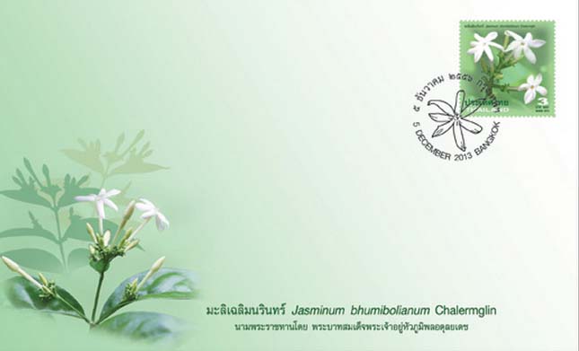 ไปรษณีย์ไทย จัดทำแสตมป์เฉลิมพระเกียรติ 86 พรรษา จำหน่าย 5 ธ.ค. ไปรษณีย์ไทย จัดทำแสตมป์เฉลิมพระเกียรติ 86 พรรษา จำหน่าย 5 ธ.ค.ไปรษณีย์ไทย จัดทำแสตมป์เฉลิมพระเกียรติ 86 พรรษา จำหน่าย 5 ธ.ค.