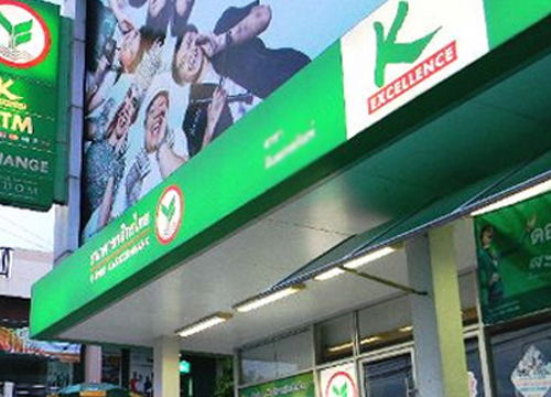 กสิกรไทย กสิกรไทย