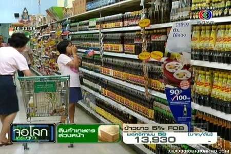 พาณิชย์ จับมือ 3 ห้าง ตรึงราคาถึงสิ้นปี-ลดอีก 2,000 รายการ พาณิชย์ จับมือ 3 ห้าง ตรึงราคาถึงสิ้นปี-ลดอีก 2,000 รายการ