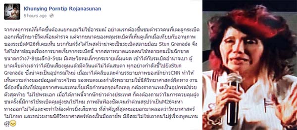 พรทิพย์ โรจนสุนันท์ พรทิพย์ โรจนสุนันท์