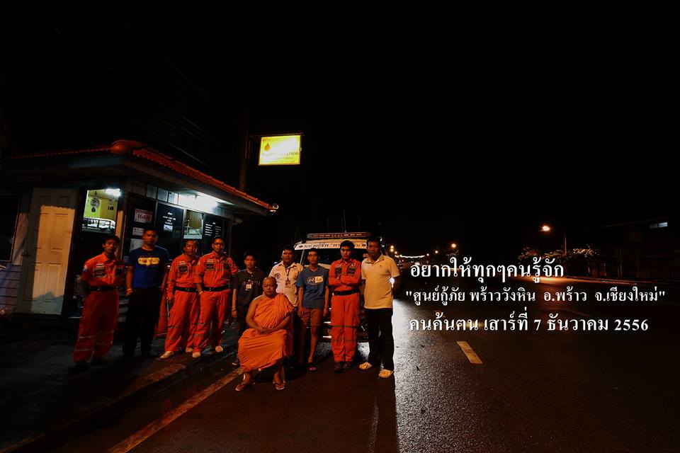 หลวงพี่เดียว เจ้าอาวาสนักกู้ภัย ผู้ช่วยคนให้พ้นทุกข์ หลวงพี่เดียว เจ้าอาวาสนักกู้ภัย ผู้ช่วยคนให้พ้นทุกข์