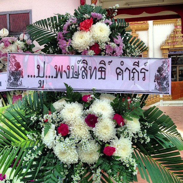 ตั้ม mamafaka ตั้ม mamafaka