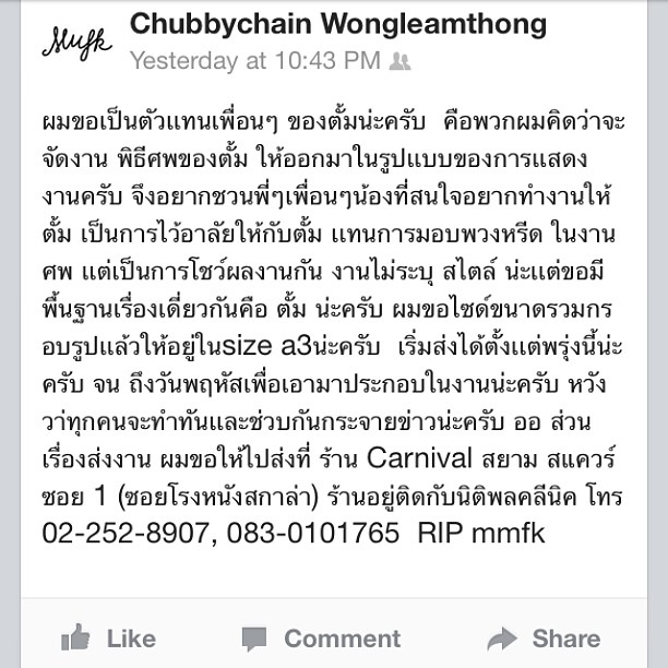 ตั้ม mamafaka ตั้ม mamafaka