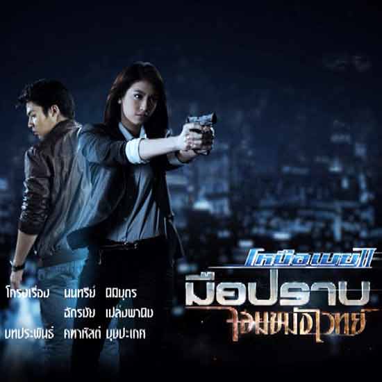 เหนือเมฆ 2 ถูกอุ้มกลางอากาศ คนวิพากษ์ เซ่นพิษการเมือง?! เหนือเมฆ 2 ถูกอุ้มกลางอากาศ คนวิพากษ์ เซ่นพิษการเมือง?!