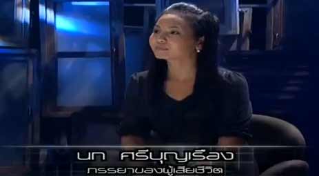 นก ศรีบุญเรือง นก ศรีบุญเรือง