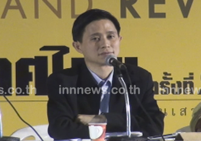 ปานเทพ พัวพงษ์พันธ์ ปานเทพ พัวพงษ์พันธ์