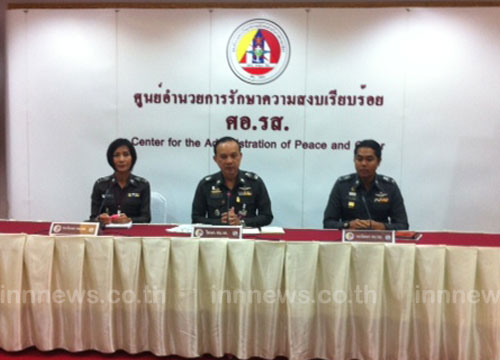 ศอ.รส. เคาะเงินช่วยเหลือเหยื่อเหตุชุมนุม เสียชีวิตได้ 7.9 ล้านบาท ศอ.รส. เคาะเงินช่วยเหลือเหยื่อเหตุชุมนุม เสียชีวิตได้ 7.9 ล้านบาท