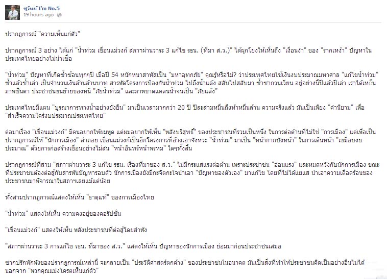 ชูวิทย์ กมลวิศิษฎ์ ชูวิทย์ กมลวิศิษฎ์