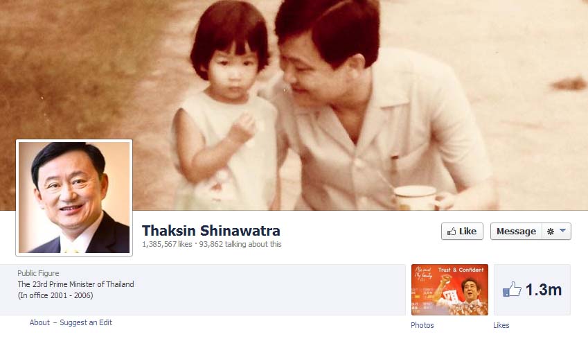 เฟซบุ๊กทักษิณ เฟซบุ๊กทักษิณ