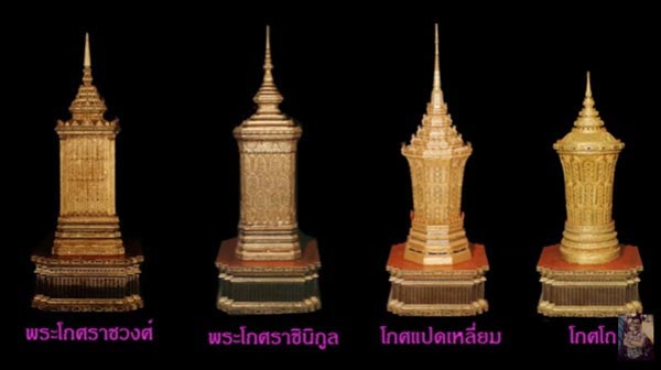 ตำนานพระโกศ ตำนานพระโกศ