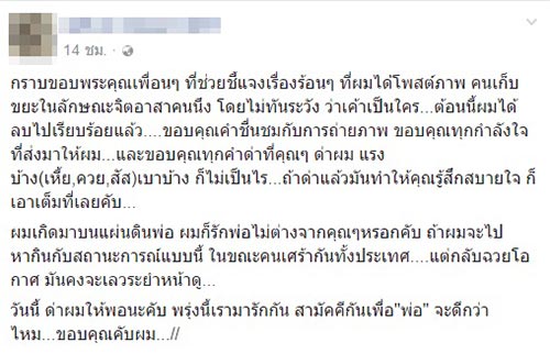 อั๋น ภานุพงศ์ อั๋น ภานุพงศ์