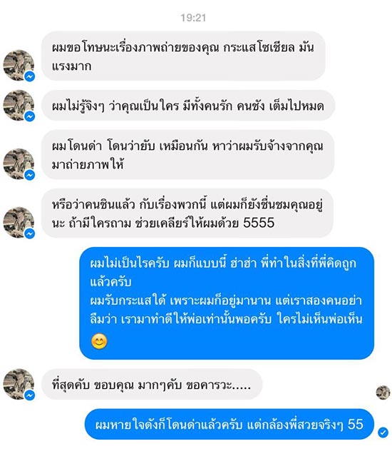 อั๋น ภานุพงศ์ อั๋น ภานุพงศ์