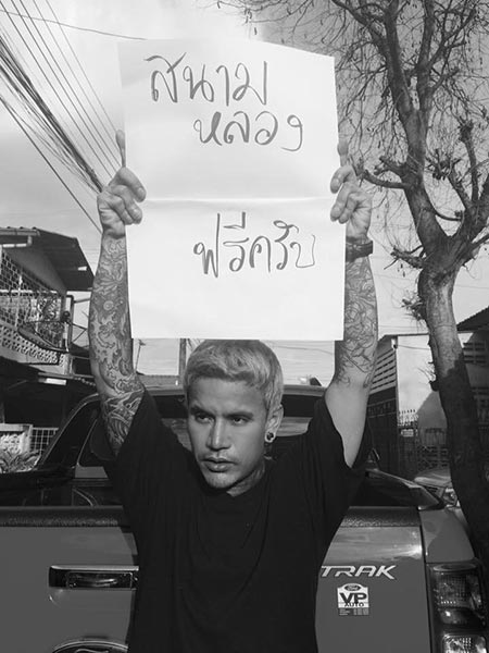 อั๋น ภานุพงศ์ อั๋น ภานุพงศ์