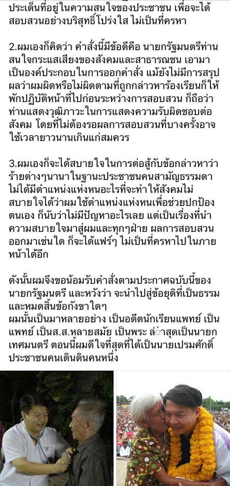 หมอเปรม หมอเปรม