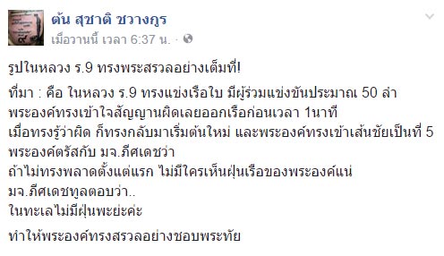 ทรงแย้มสรวล ทรงแย้มสรวล