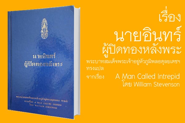 หนังสือพระราชนิพนธ์ หนังสือพระราชนิพนธ์