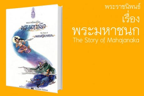 หนังสือพระราชนิพนธ์ หนังสือพระราชนิพนธ์