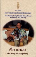 หนังสือพระราชนิพนธ์ หนังสือพระราชนิพนธ์