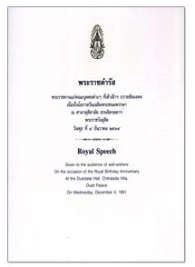 หนังสือพระราชนิพนธ์ หนังสือพระราชนิพนธ์