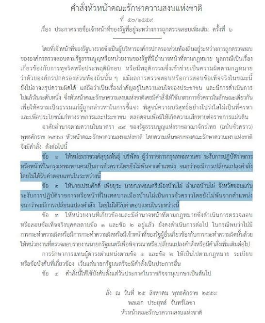 หมอเปรม หมอเปรม