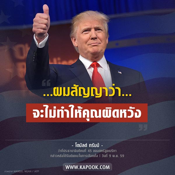 ประธานาธิบดี สหรัฐอเมริกา มีใครบ้าง ประธานาธิบดี สหรัฐอเมริกา มีใครบ้าง