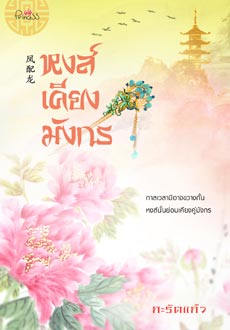 หนังสือน่าอ่าน หนังสือน่าอ่าน