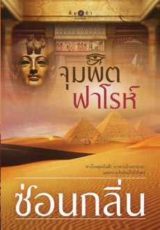 หนังสือน่าอ่าน หนังสือน่าอ่าน