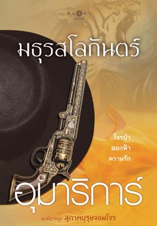 หนังสือน่าอ่าน หนังสือน่าอ่าน