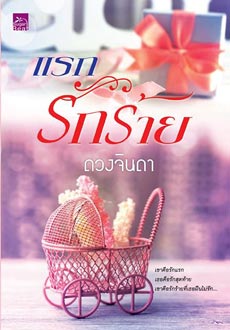 หนังสือน่าอ่าน หนังสือน่าอ่าน
