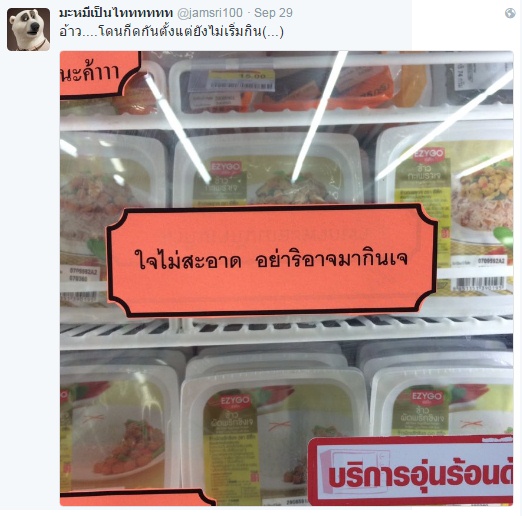 CP ขออภัยดราม่าป้าย CP ขออภัยดราม่าป้าย