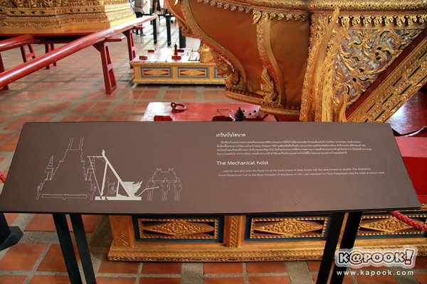 พระมหาพิชัยราชรถ ราชรถที่ใช้ในพระราชพิธีถวายพระเพลิงพระบรมศพ พระมหาพิชัยราชรถ ราชรถที่ใช้ในพระราชพิธีถวายพระเพลิงพระบรมศพ