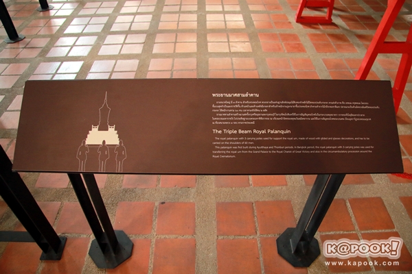 พระมหาพิชัยราชรถ ราชรถที่ใช้ในพระราชพิธีถวายพระเพลิงพระบรมศพ พระมหาพิชัยราชรถ ราชรถที่ใช้ในพระราชพิธีถวายพระเพลิงพระบรมศพ