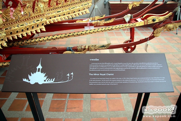 พระมหาพิชัยราชรถ ราชรถที่ใช้ในพระราชพิธีถวายพระเพลิงพระบรมศพ พระมหาพิชัยราชรถ ราชรถที่ใช้ในพระราชพิธีถวายพระเพลิงพระบรมศพ