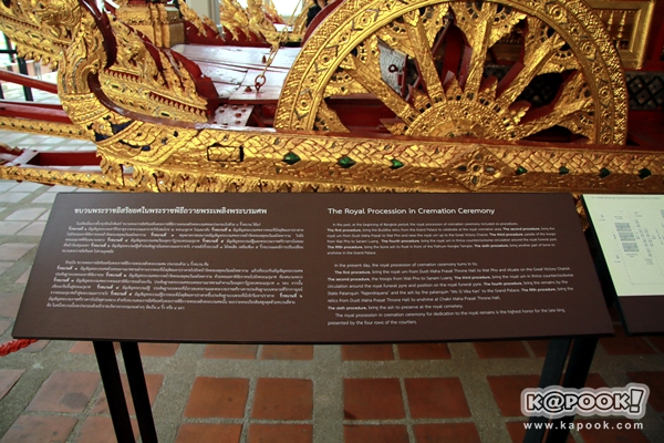 พระมหาพิชัยราชรถ ราชรถที่ใช้ในพระราชพิธีถวายพระเพลิงพระบรมศพ พระมหาพิชัยราชรถ ราชรถที่ใช้ในพระราชพิธีถวายพระเพลิงพระบรมศพ