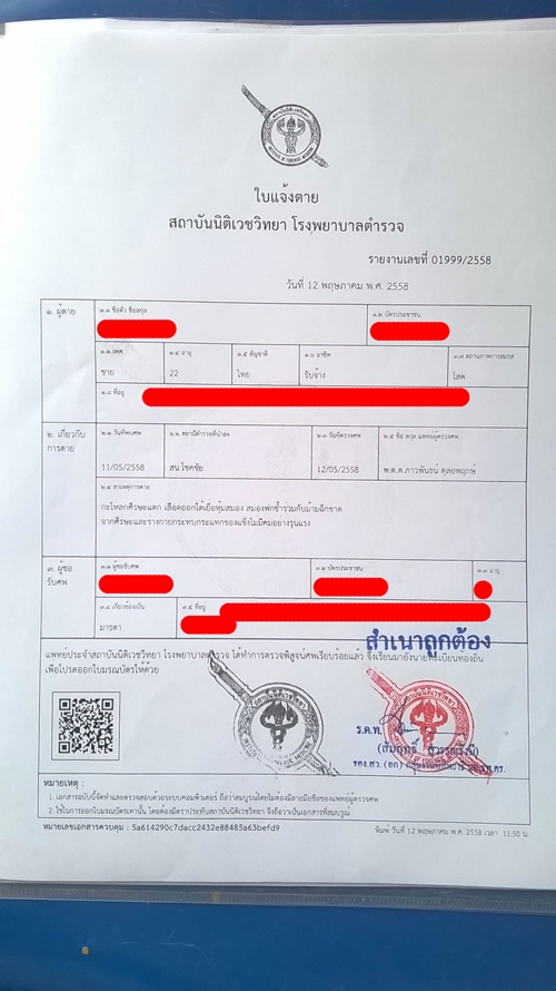 ญาติคาใจ อุบัติเหตุรถชนกันที่ลาดพร้าว วอนโซเชียลแจ้งเบาะแสรถขยะ ญาติคาใจ อุบัติเหตุรถชนกันที่ลาดพร้าว วอนโซเชียลแจ้งเบาะแสรถขยะ