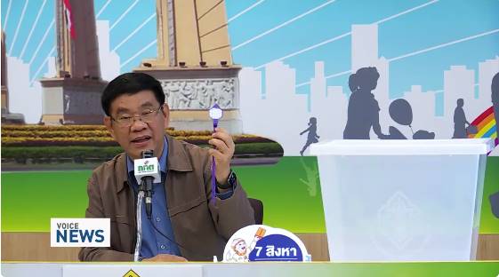 หีบลงประชามติ หีบลงประชามติ