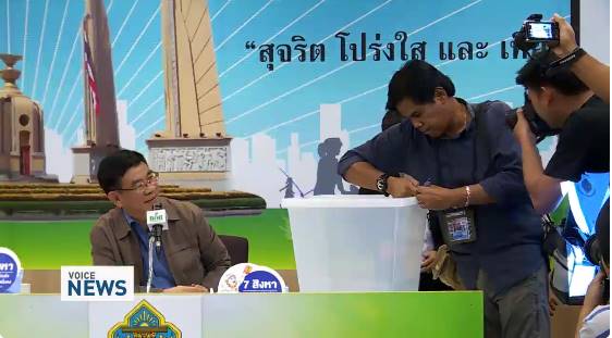 หีบลงประชามติ หีบลงประชามติ