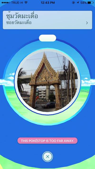 จับโปเกมอนในวัด จับโปเกมอนในวัด